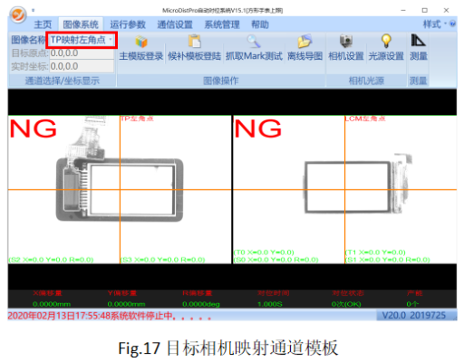 MasterAlign雙相機方形手表貼合對位系統調試說明書